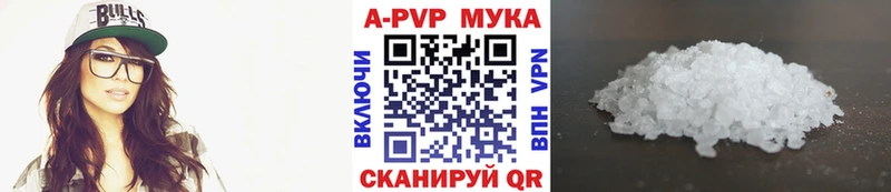 А ПВП Соль  купить наркотик  Елизово 