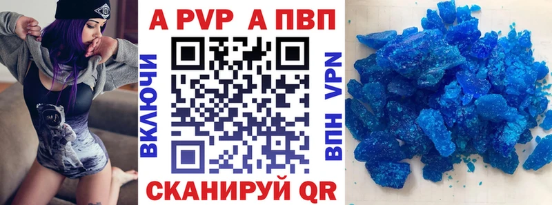 A-PVP Соль Елизово