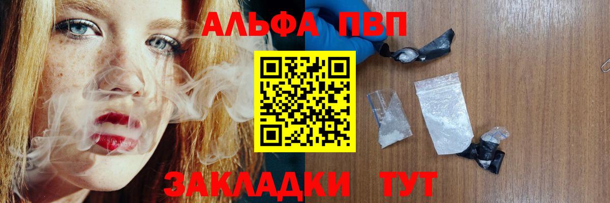 Елизово  APVP мука  А ПВП VHQ  A PVP СК  Вход с VPN 