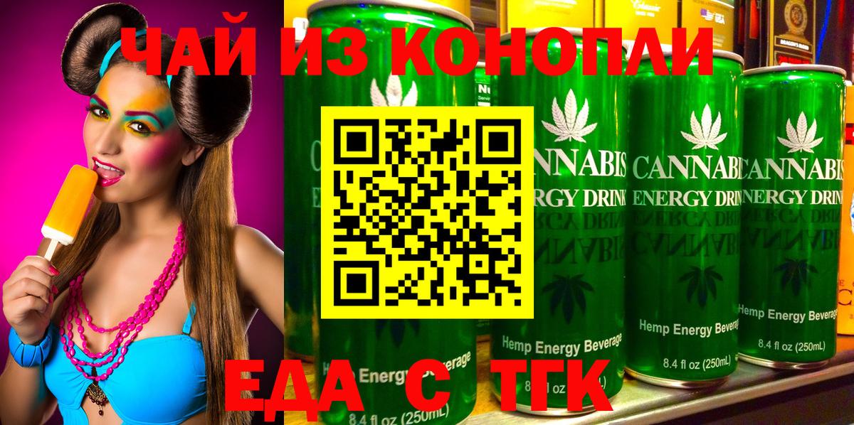 Cannafood конопля  Вход с VPN  Елизово 
