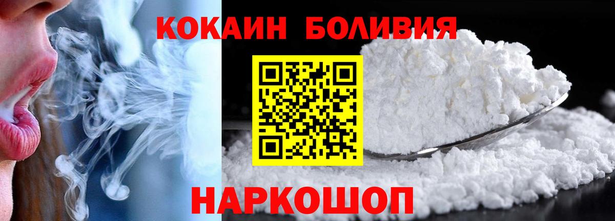 купить  цена  Cocaine 98%  Вход с VPN  Кокаин Fish Scale  Елизово 
