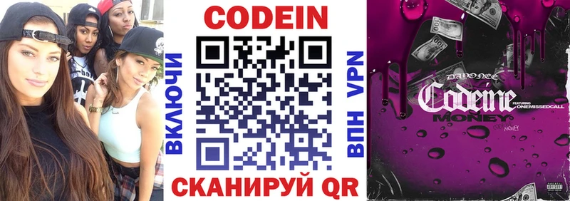 Кодеин напиток Lean (лин)  Елизово 