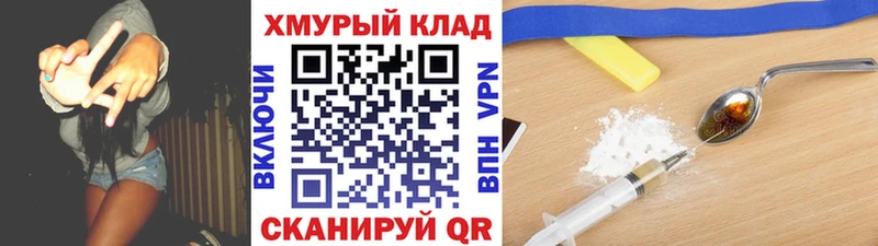 ГЕРОИН Heroin Елизово
