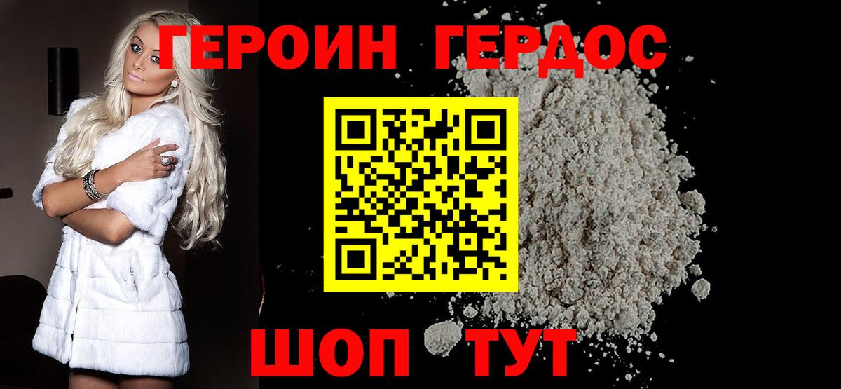 Елизово  Героин Heroin  Вход с VPN 