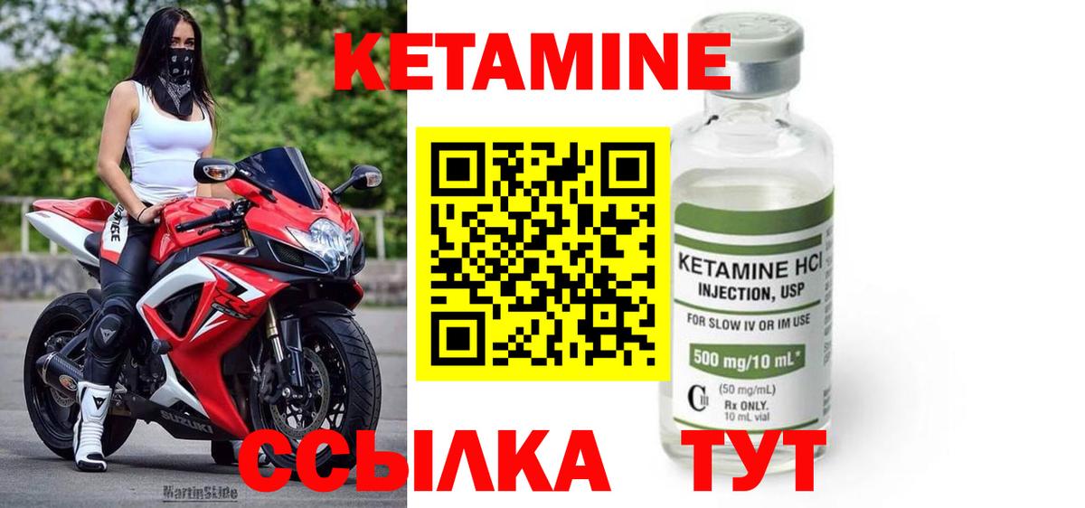 Кетамин ketamine  Вход с VPN  КЕТАМИН VHQ  Елизово 