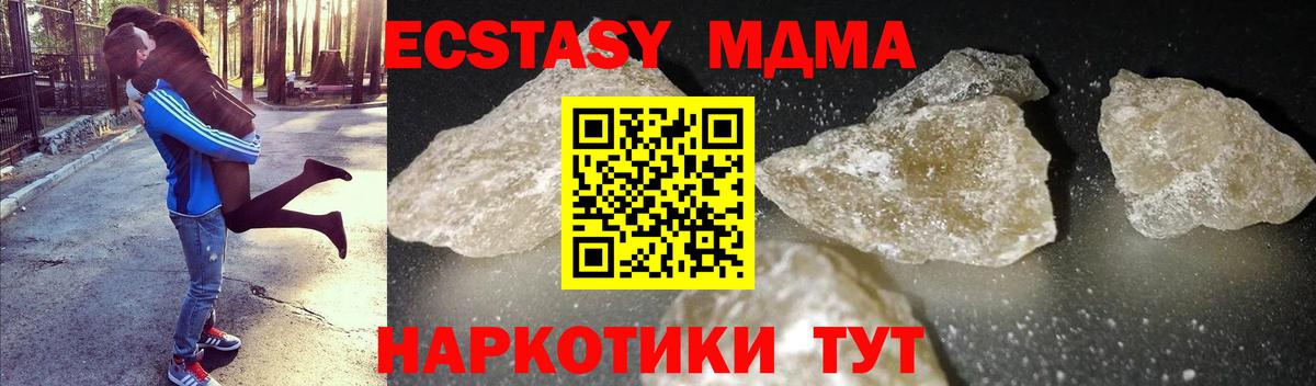 MDMA crystal Елизово