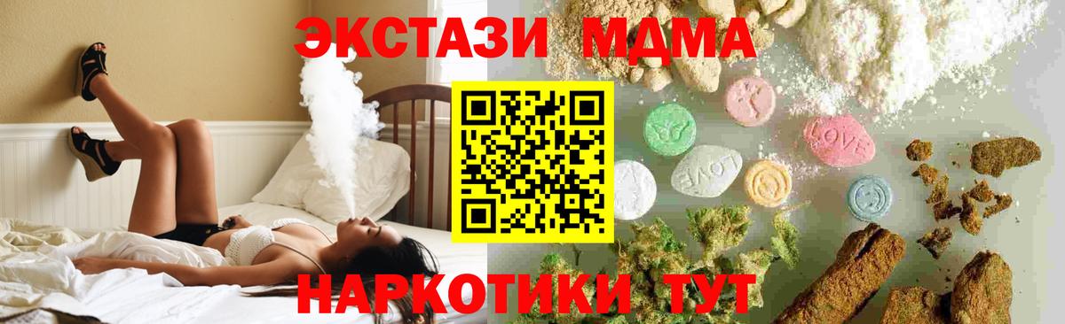 Елизово  МДМА VHQ  Вход с VPN  МДМА  МДМА молли 