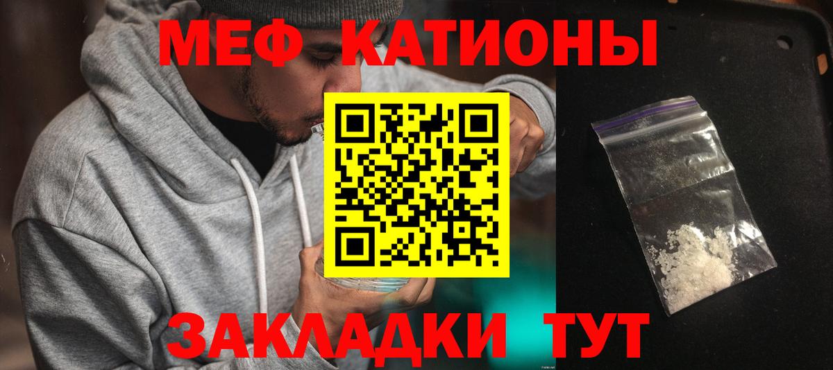 Меф  Вход с VPN  Елизово  Мефедрон кристаллы 