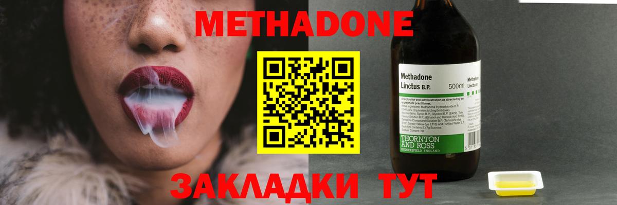 Елизово  Метадон белоснежный  МЕТАДОН кристалл  Вход с VPN 