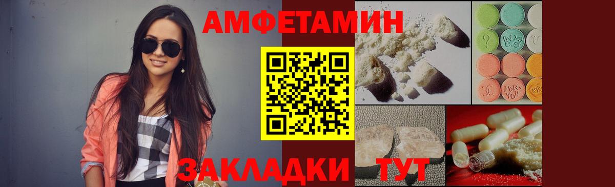 Елизово  МЕТАМФЕТАМИН пудра  Вход с VPN 