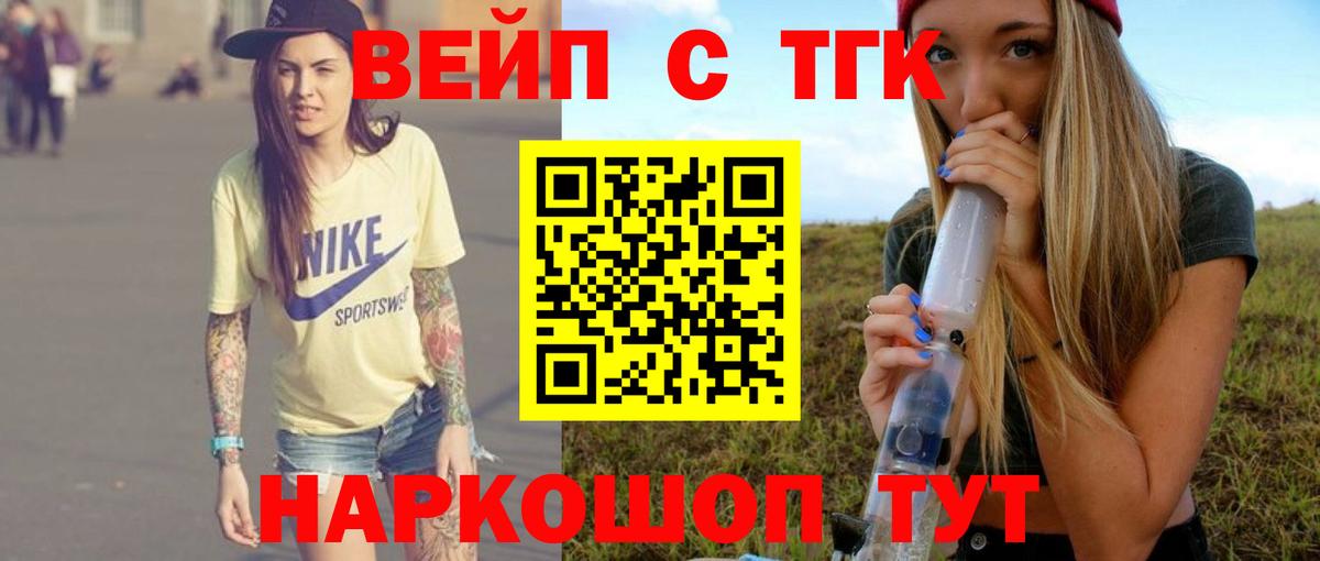 Дистиллят ТГК концентрат  Вход с VPN  ТГК гашишное масло  Елизово 